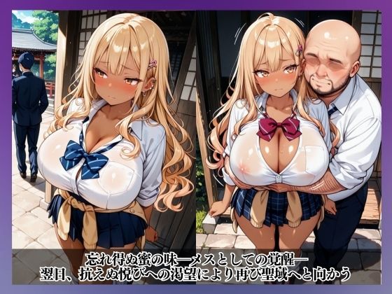 性なる結界、禁断の風習〜祈祷と催●、メス堕ちの果てに…〜金城 愛梨 編 画像7