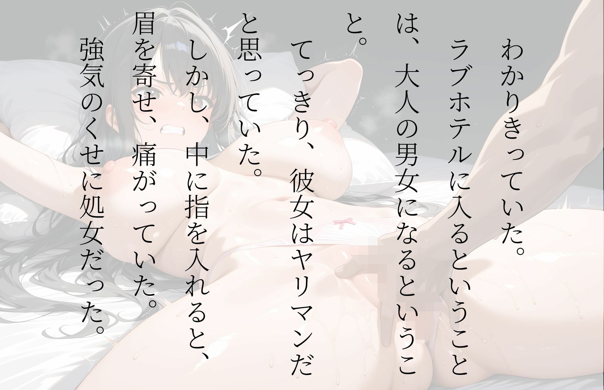 サンプル画像3:【4K画質】【ノベル風イラスト集】夏の終わりに〜夏休みの終わり頃に処女を捨てた女生徒の末路〜(ちく姉) [d_668013]