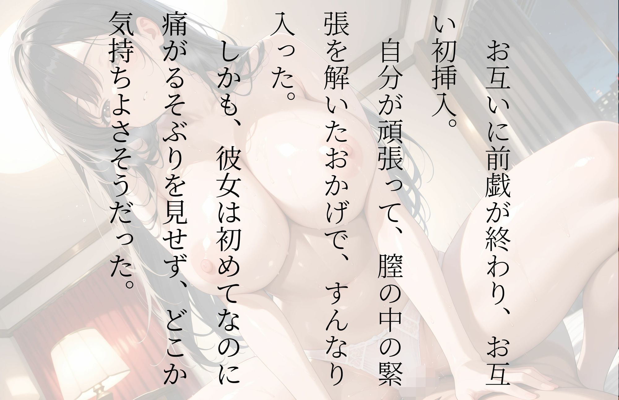 サンプル画像5:【4K画質】【ノベル風イラスト集】夏の終わりに〜夏休みの終わり頃に処女を捨てた女生徒の末路〜(ちく姉) [d_668013]