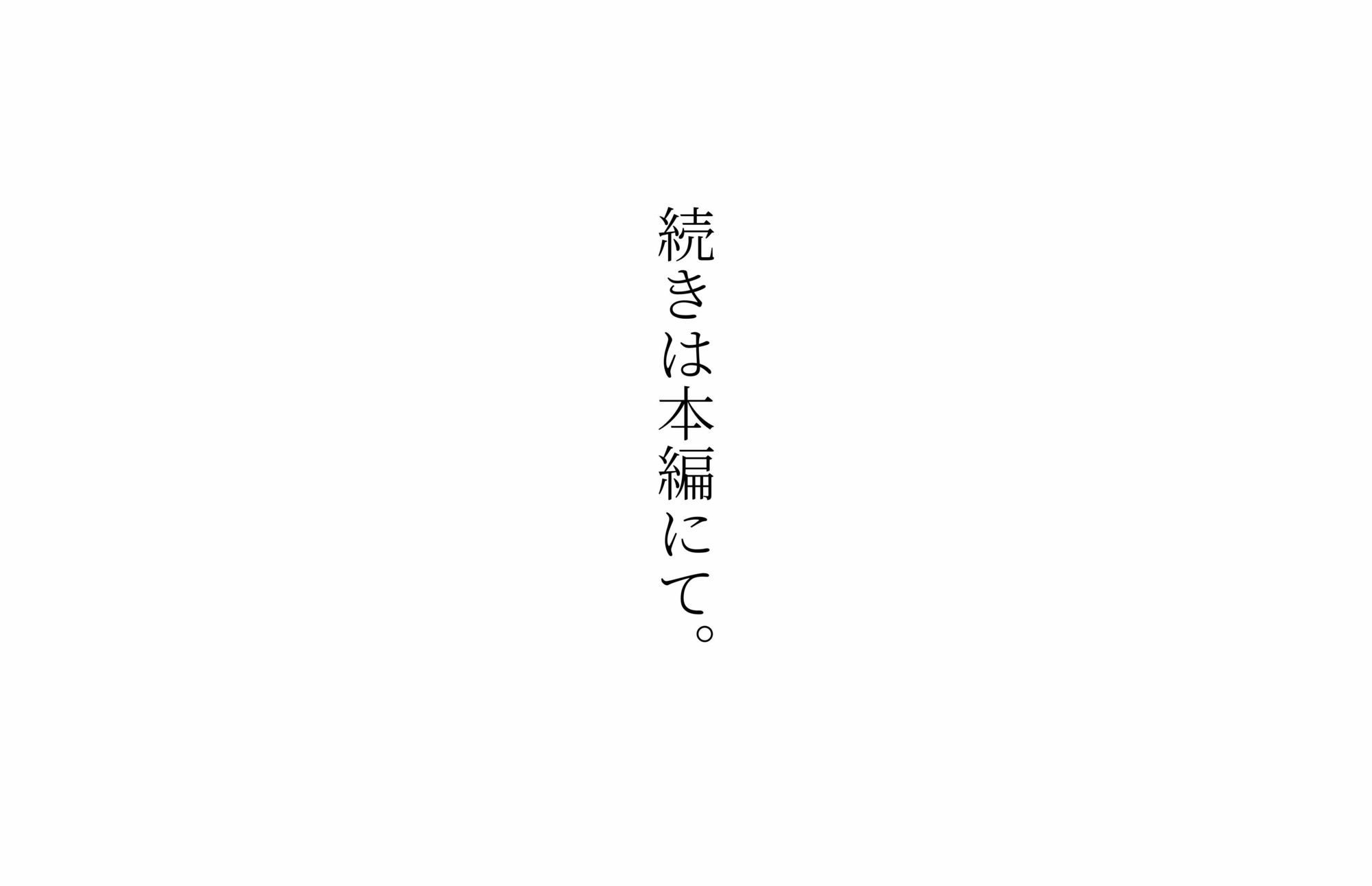 【4K画質】【ノベル風イラスト集】夏の終わりに〜夏休みの終わり頃に処女を捨てた女生徒の末路〜 画像10