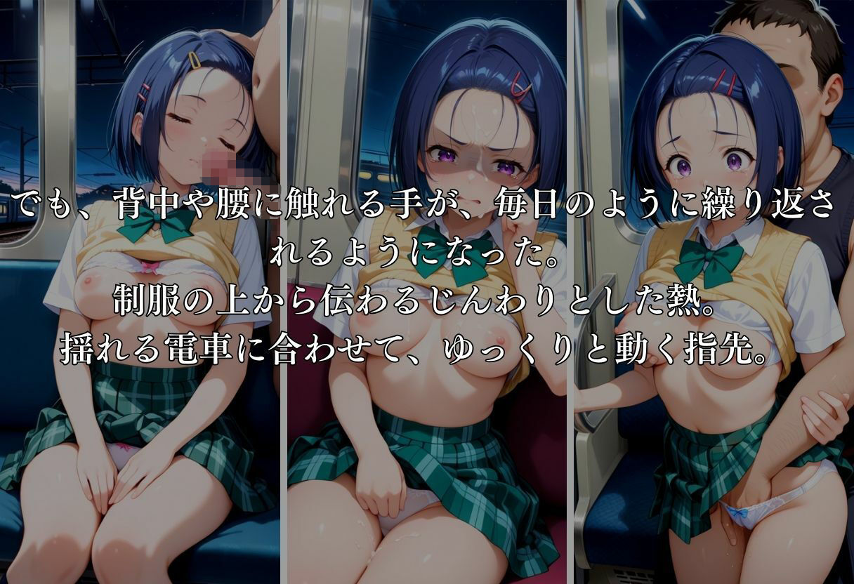 サンプル画像5:通勤電車で犯●れ続け、妊娠した私 〜西連寺春菜〜(MSD-Fusion) [d_668042]