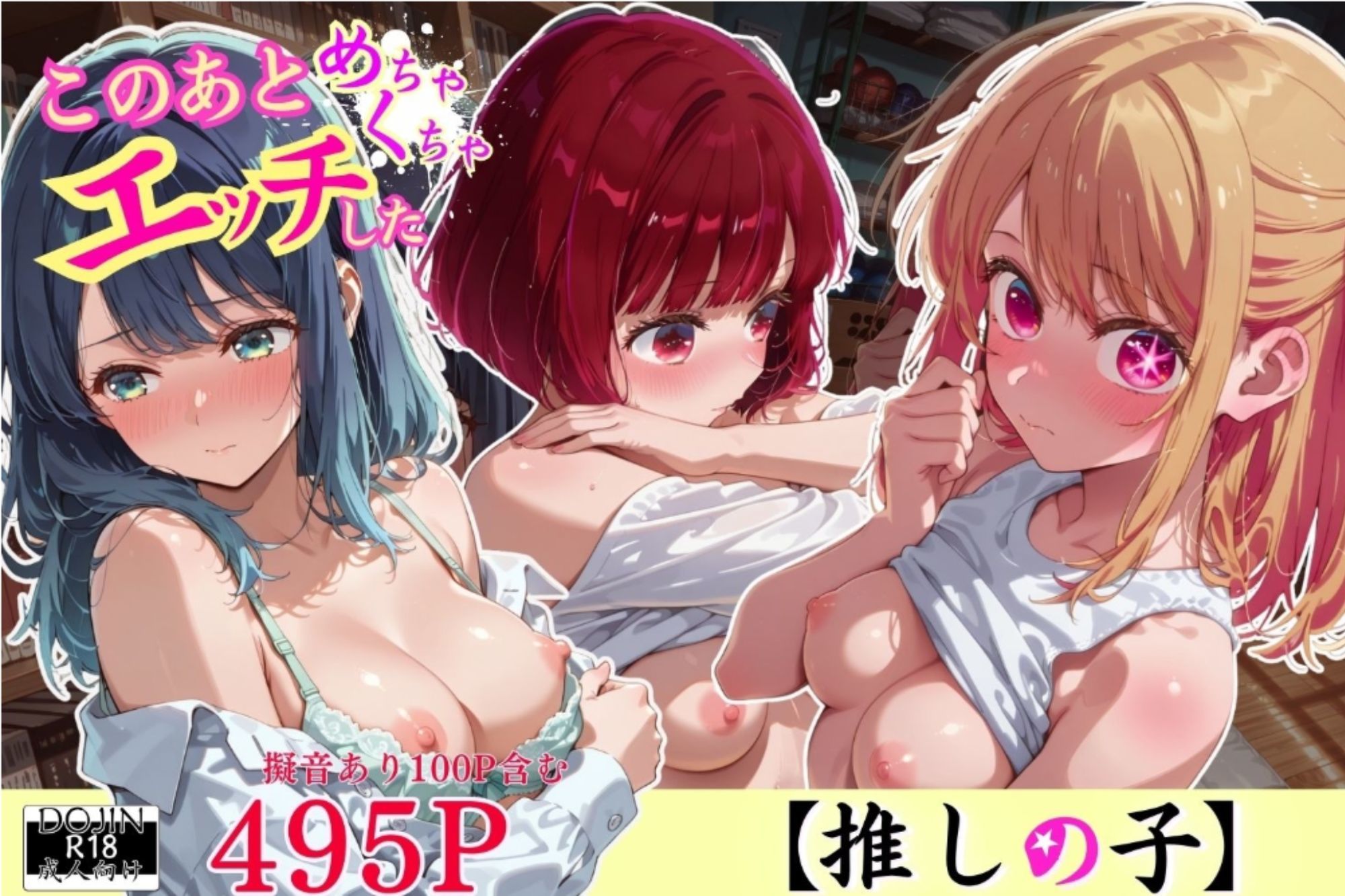 サンプル画像1:このあと、めちゃくちゃエッチした(ポークビッツ大佐) [d_668054]