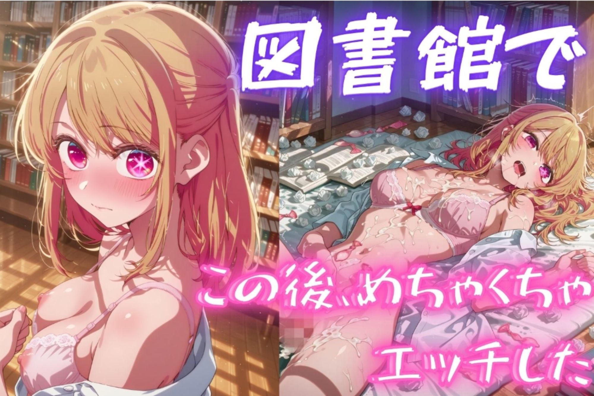 このあと、めちゃくちゃエッチした 画像4