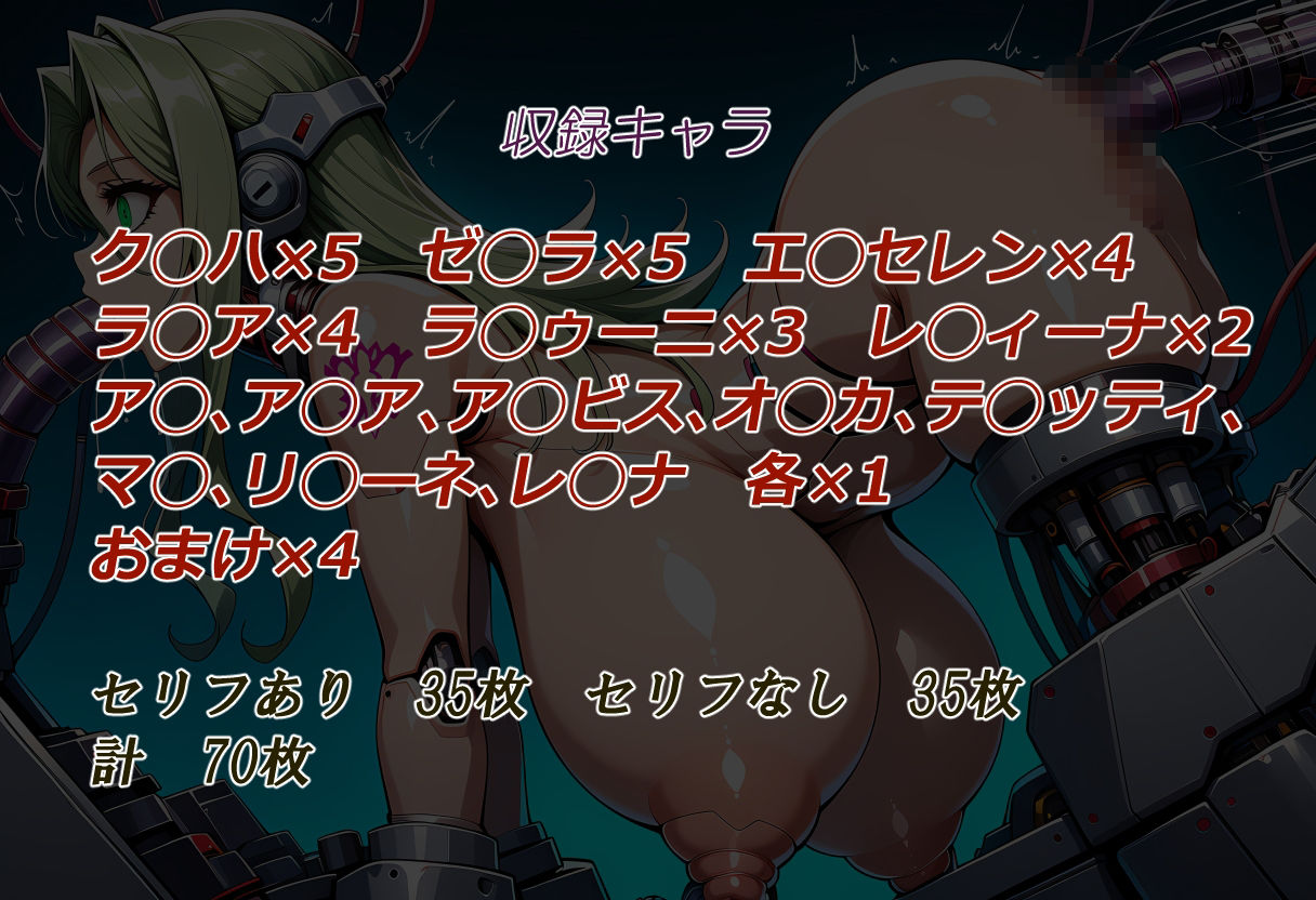 サンプル画像4:侵略者に機械化兵士に洗脳改造された尊厳破壊CG集(黒豆だいふく) [d_668059]