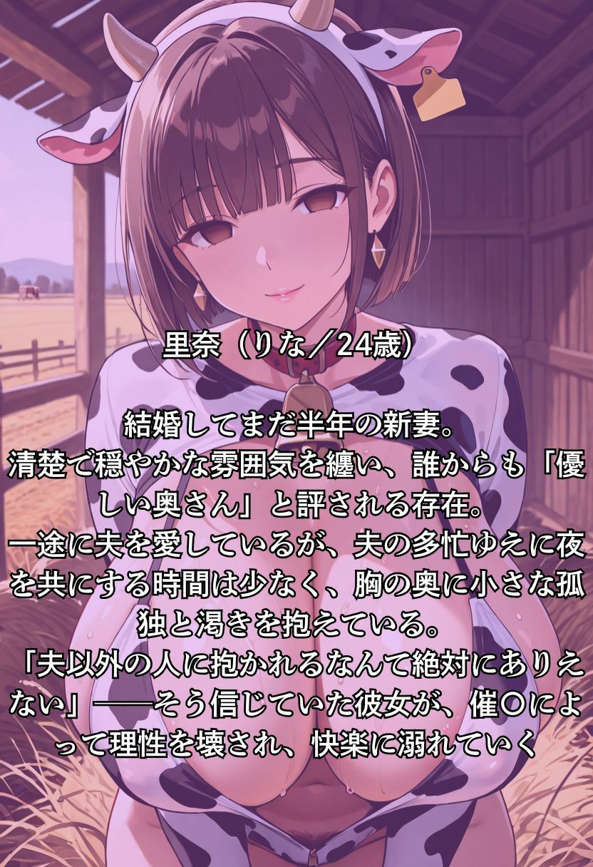 サンプル画像1:催〇人妻牧場(人妻調教工房) [d_668071]