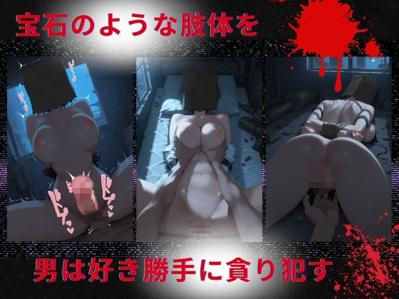 サンプル画像2:トップアイドルの◯物誘拐  速◯奏 編(たぶん全年齢じゃないです) [d_668091]