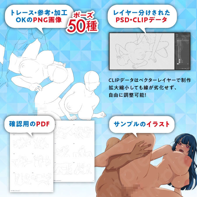 【トレース・参考・加工OK】巨乳女性メインのHな線画ポーズ素体集/50ポーズ【ノーマルSEXセットNo.5】 画像1