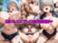 〇眠おじさんに支配された  宇〇ちゃんは遊びたいの三人の話