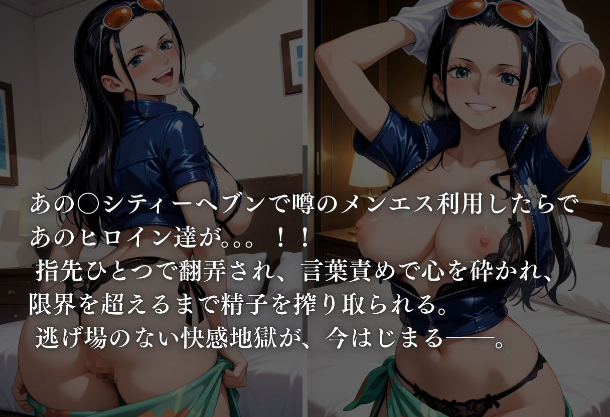 噂のメンエス 画像10