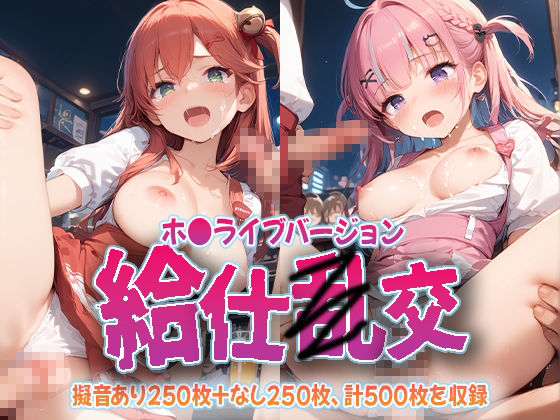 サンプル画像6:給仕乱交 ホ〇メンバージョン(kawa) [d_668217]