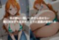 薬で眠らされて犯●れる話  File No.3 ナミ