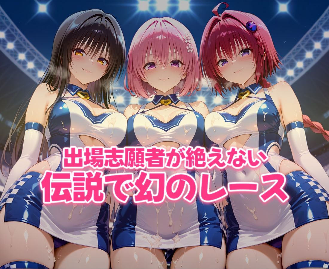 サンプル画像6:おちんぽシェアレース〜クイーン達によるチンポ奪還  トラブル編(なめられてたまるか) [d_668252]