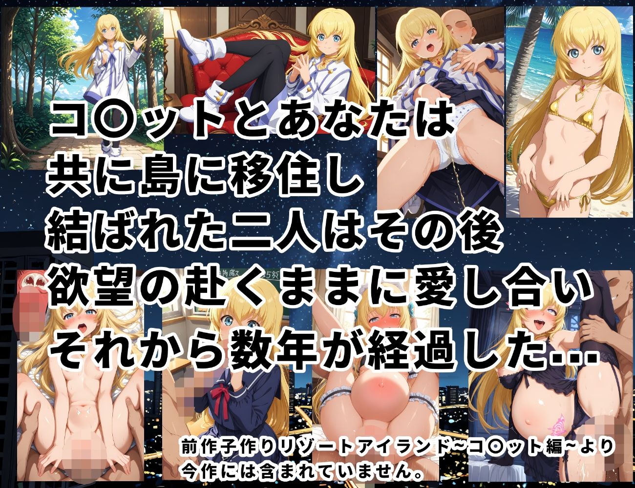 サンプル画像3:子作りリゾートアイランド〜コ〇ット編〜2(ムキュっと) [d_668258]