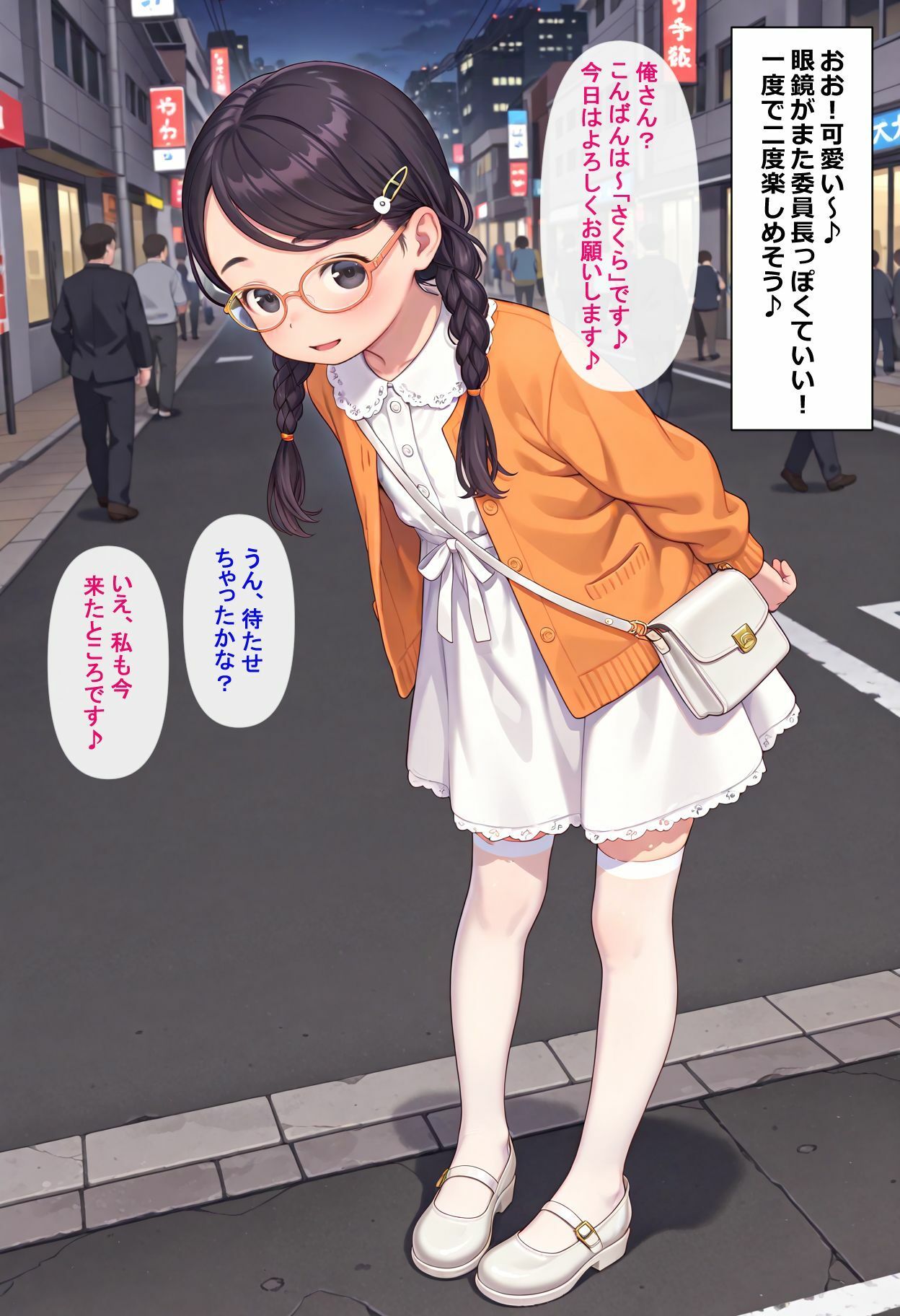 姪っ子リフレ4 隠れドM「さくら」編 裏オプだらけの秘密クラブ ショート動画6本同梱 - hitomi無料エロ漫画（同人誌）サンプル画像 003