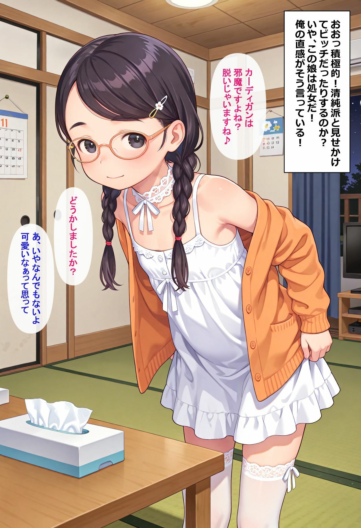 姪っ子リフレ4 隠れドM「さくら」編 裏オプだらけの秘密クラブ ショート動画6本同梱 - hitomi無料エロ漫画（同人誌）サンプル画像 005