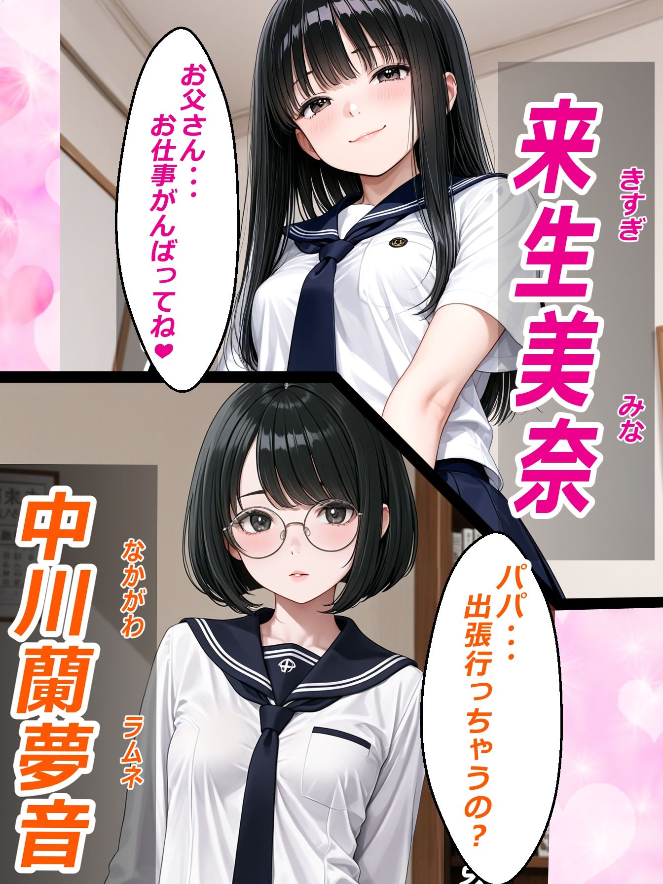 サンプル画像4:長期出張から帰ってきたら娘がギャルになってた件(ラキーア堂) [d_668281]