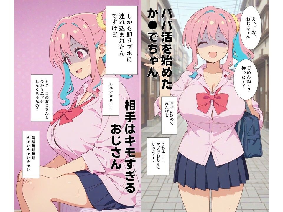 サンプル画像1:か●でちゃんはおしまい！【おに●い穂●か●でセリフ付きCG集】(骸骨商店) [d_668291]