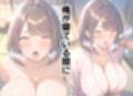 ポッとでのあいつに無様なアヘ顔を晒す幼馴染〜盗まれた初恋〜