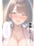 ポッとでのあいつに無様なアヘ顔を晒す幼馴染〜盗まれた初恋〜