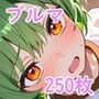誘惑ブルマガール〜汗濡れの秘密〜