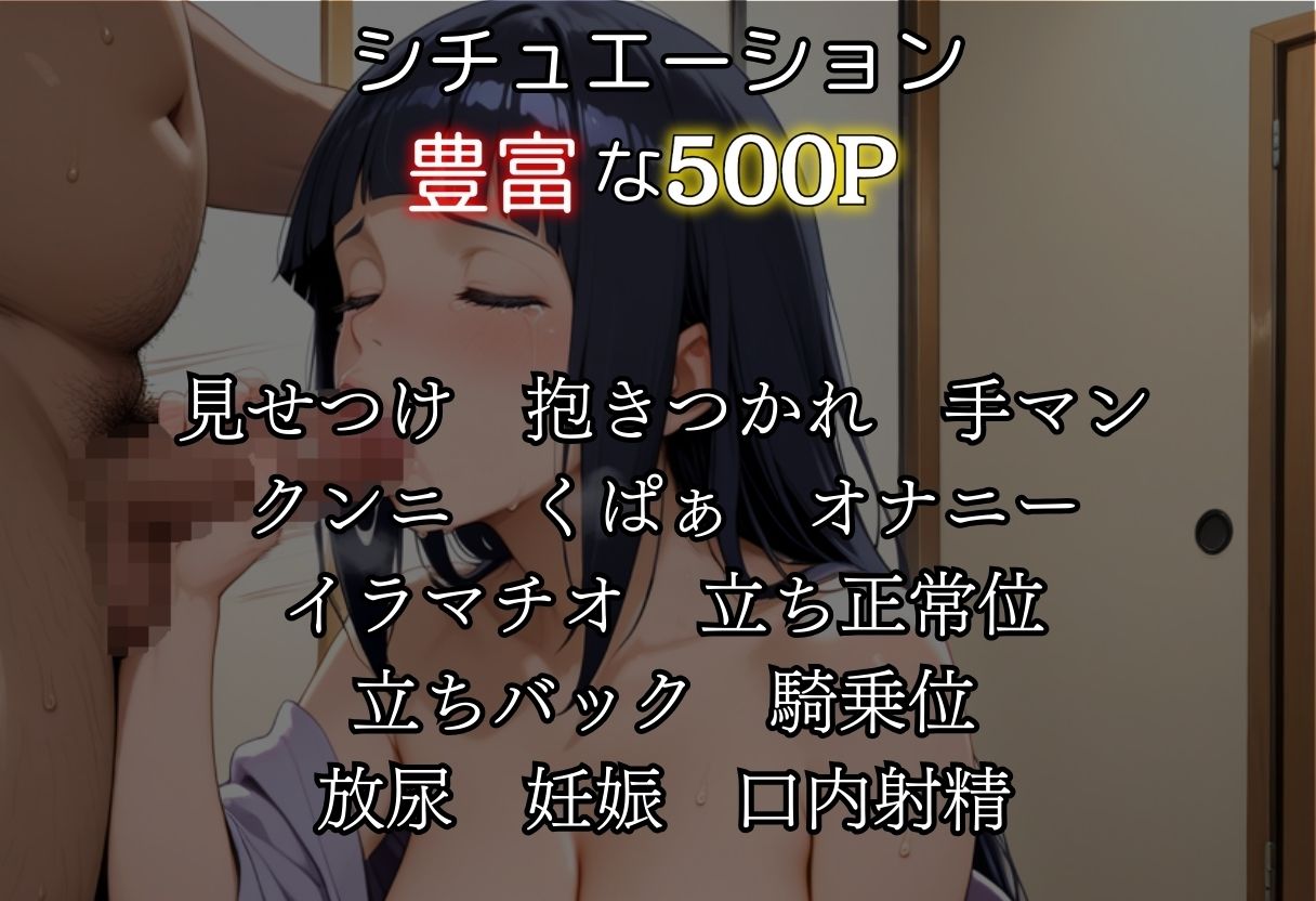 湯煙の中で濡れていたい〜ヒナタ編〜 画像2