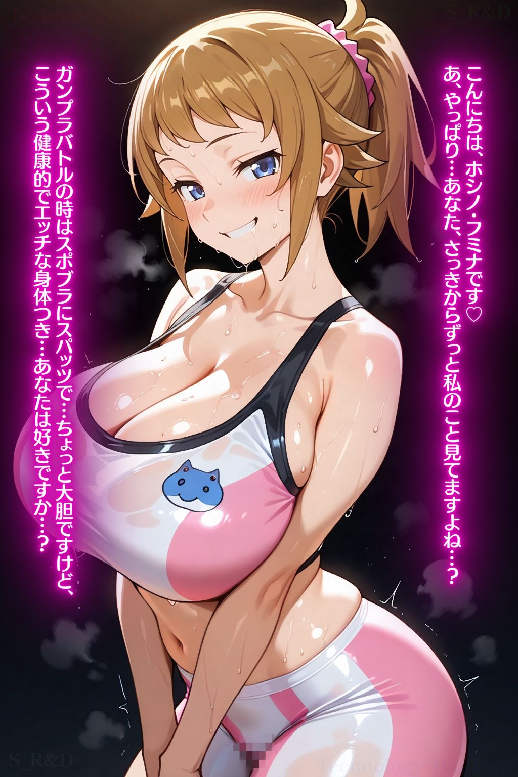 サンプル画像1:ホ〇ノ・フミナの誘惑レッスン〜汗ばむカラダでスポンサーと交わす甘い密約〜(Technology Tea Time) [d_668383]