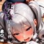 憧れの処女ヒロインが性奴●にされた件-鹿○編-