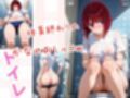 覗かれるヒロインズ〜推しの子 有〇かな編〜