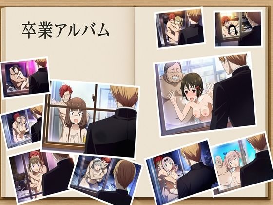 僕がヒロインをあきらめた理由（わけ）  かぐや様編  130枚 画像1