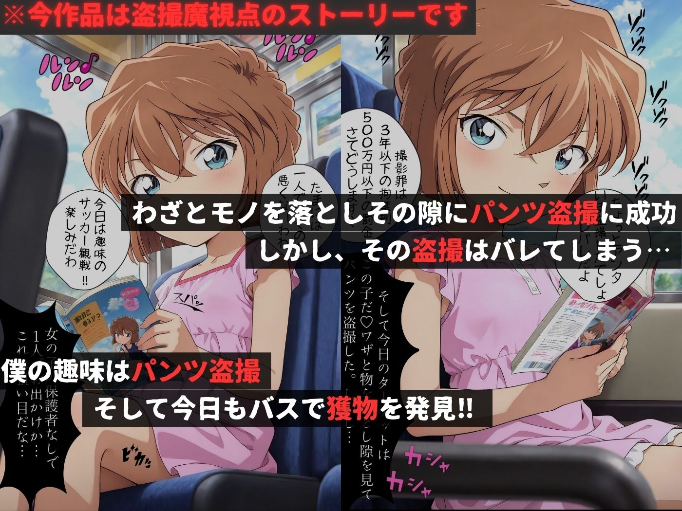 サンプル画像1:痴●バス〜パンツ盗撮を注意しただけなのに〜灰●哀編(violence  boy) [d_668428]