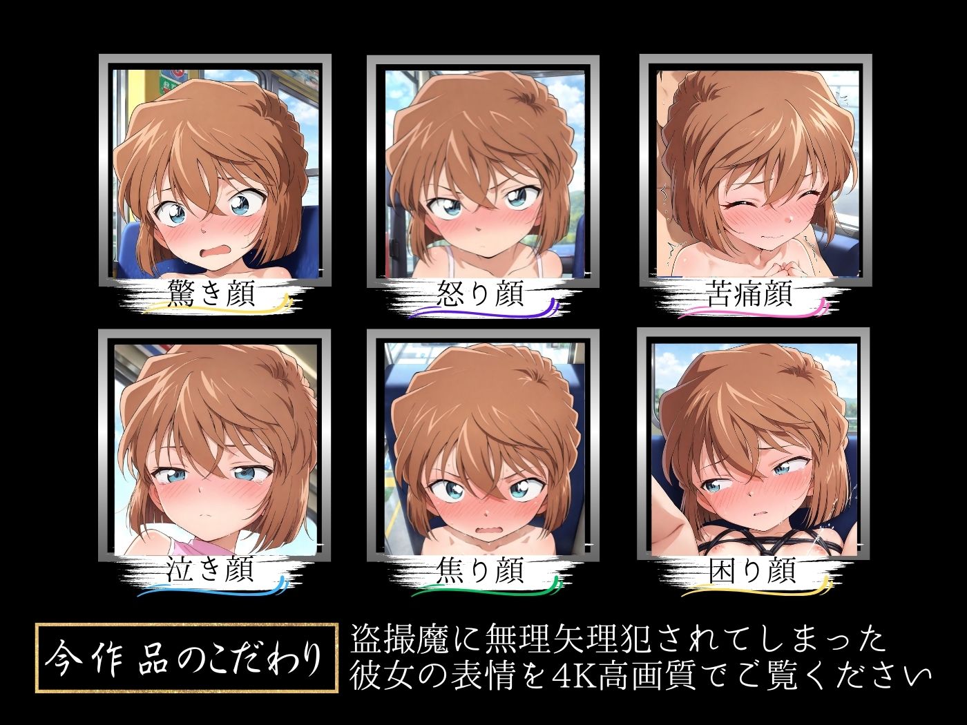 サンプル画像4:痴●バス〜パンツ盗撮を注意しただけなのに〜灰●哀編(violence  boy) [d_668428]