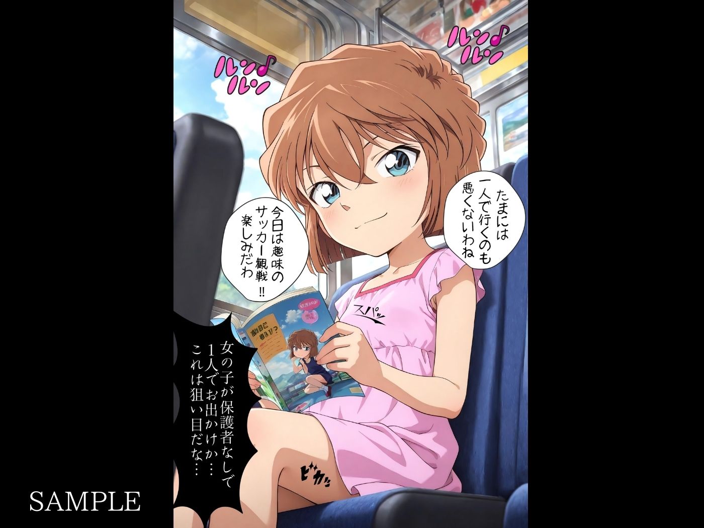 サンプル画像5:痴●バス〜パンツ盗撮を注意しただけなのに〜灰●哀編(violence  boy) [d_668428]