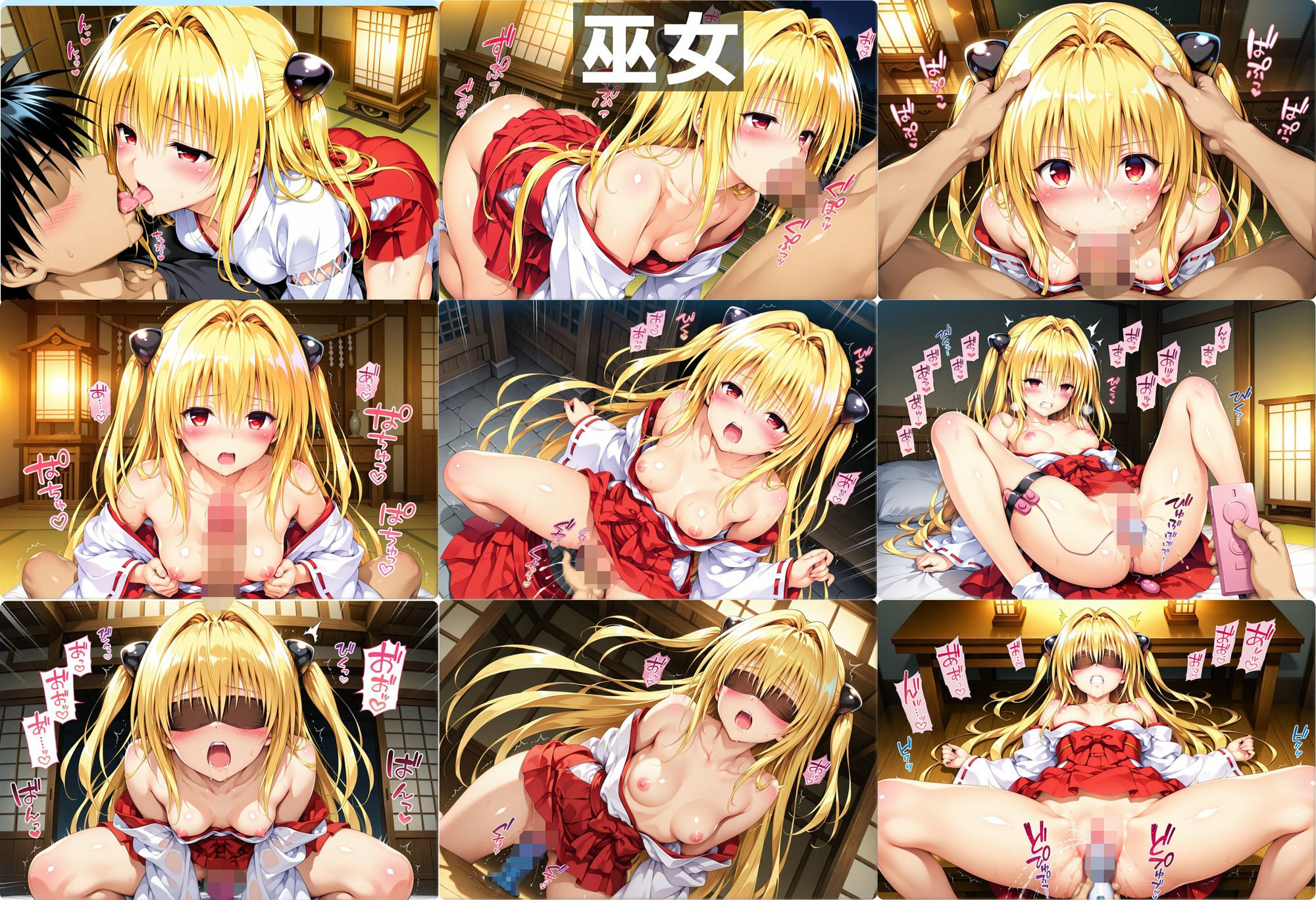 サンプル画像3:着せ替えヒロインCOLLECTION  ー金色〇闇ー(ウンポコロコ) [d_668434]