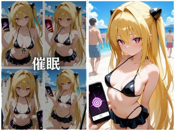 ビーチで催●金色の闇編