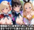 キモデブおじさんの催●性指導 【錦○千束＆井○上たきな＆ク○ミ】