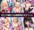 キモデブおじさんの催●性指導 【錦○千束＆井○上たきな＆ク○ミ】