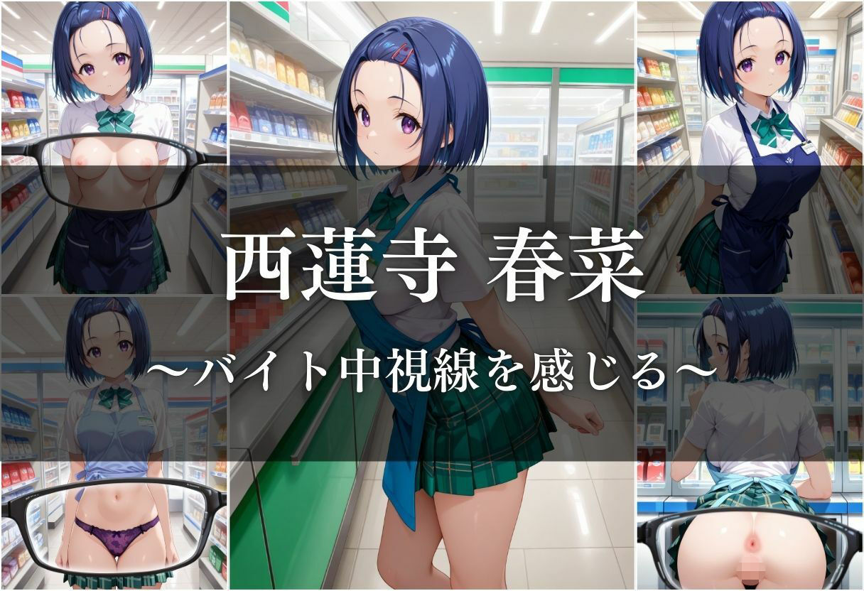 サンプル画像3:普通のバイトが地獄に変わる日(ちゅるんこ堂) [d_668488]