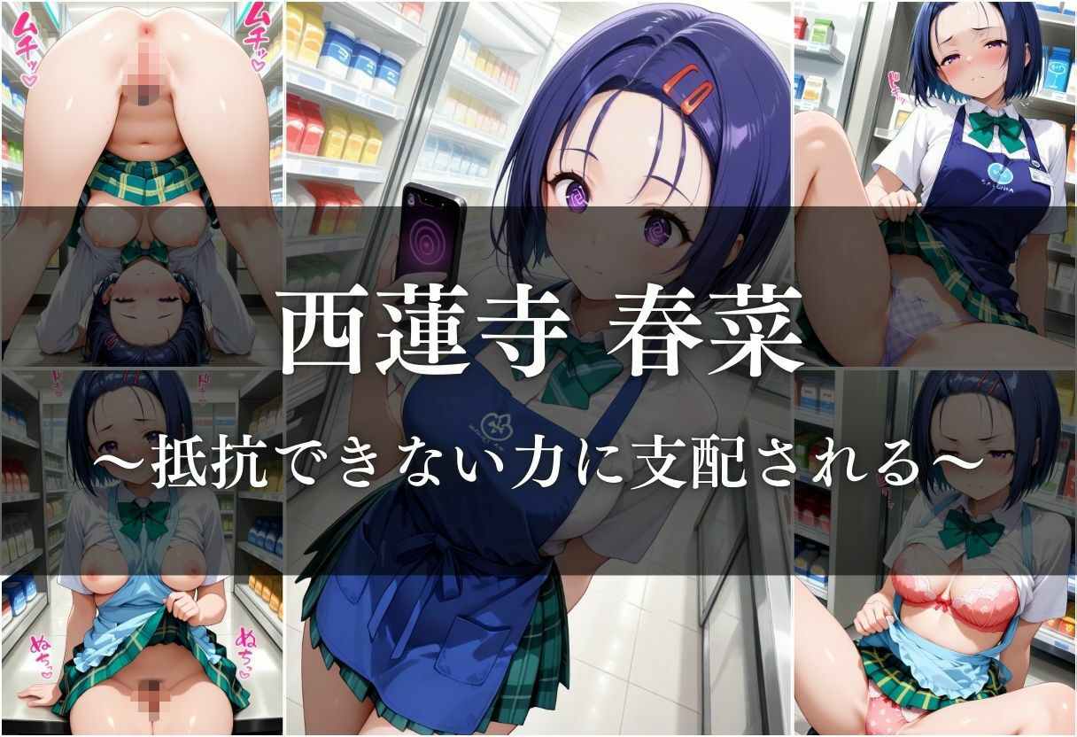 サンプル画像6:普通のバイトが地獄に変わる日(ちゅるんこ堂) [d_668488]