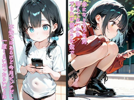 パパ活スポット サンプル画像 2