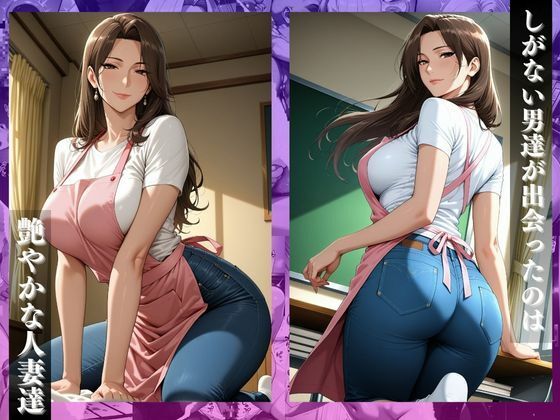 〜子供たちに秘密の顔〜母性溢れる人妻保育士の濡れる午後 画像2