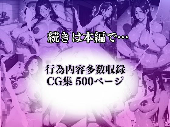 〜子供たちに秘密の顔〜母性溢れる人妻保育士の濡れる午後 画像10