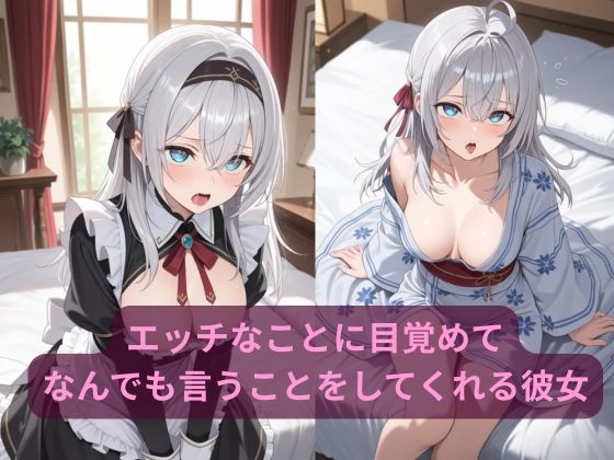 サンプル画像2:コスルーム  イチャラブえっち漬け  アーリャ(アフロディ) [d_668513]