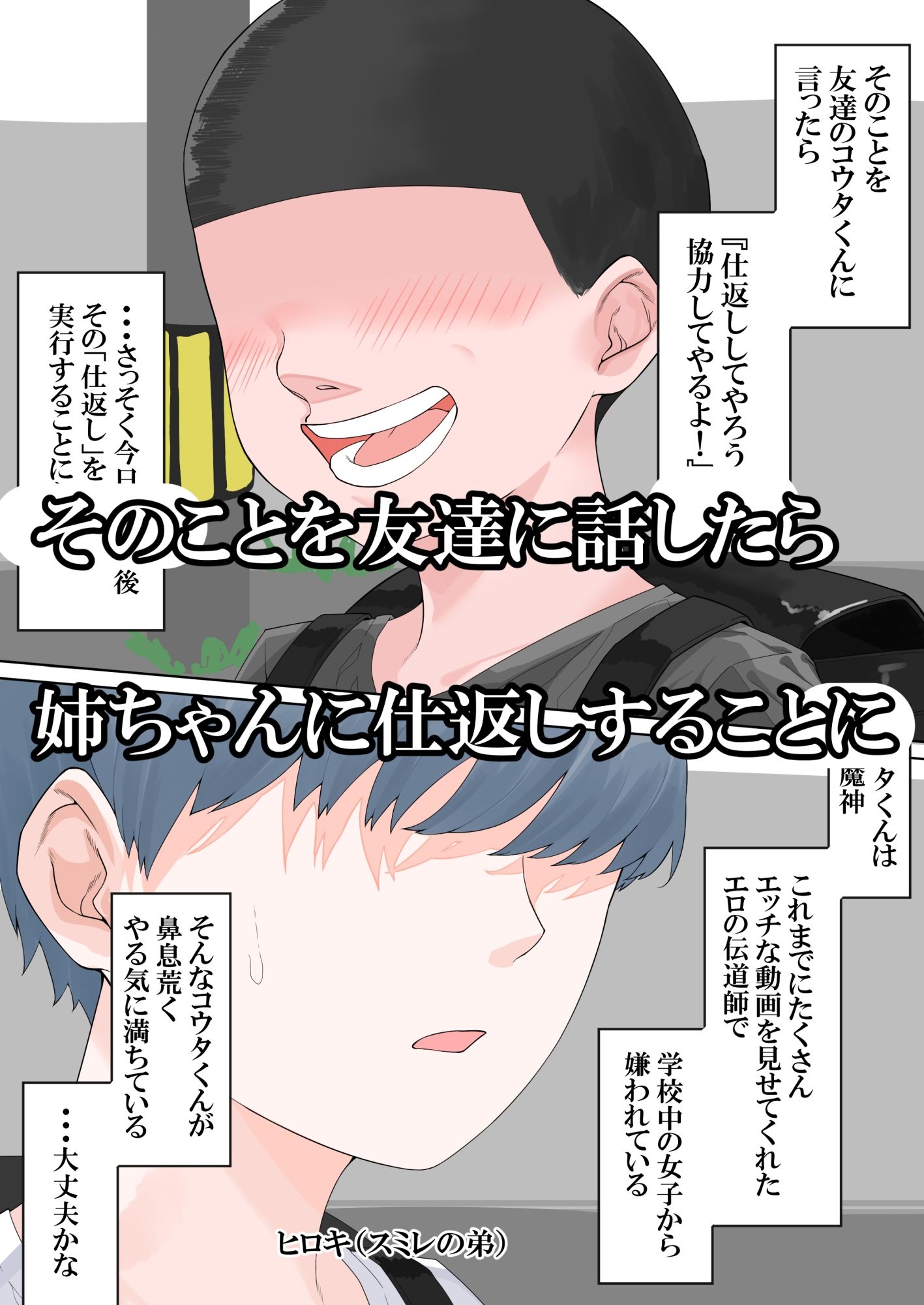 サンプル画像2:調子乗ってる姉ちゃんにエロいことして懲らしめてやる(teitei) [d_668536]