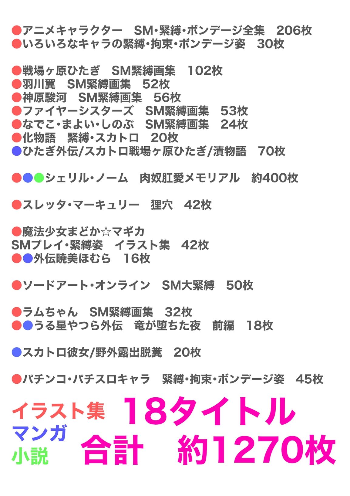 サークル:きゅうり夫人  作品集  2023〜2025 画像1