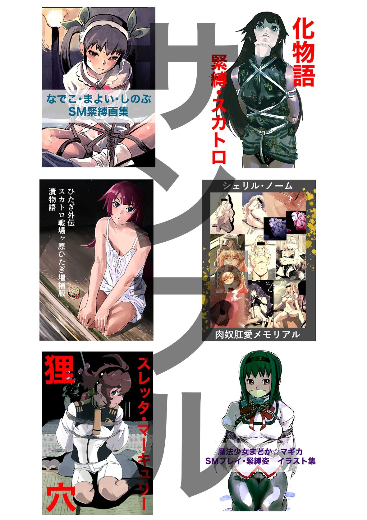 サンプル画像3:サークル:きゅうり夫人  作品集  2023〜2025(きゅうり夫人) [d_668554]