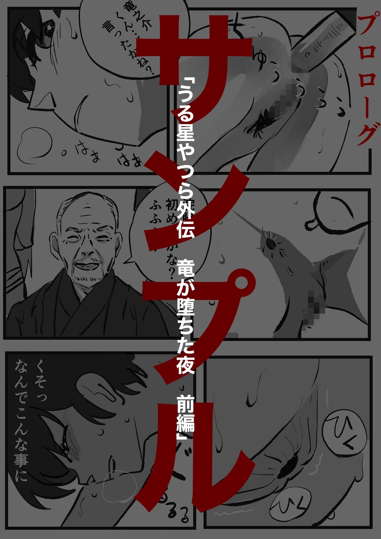 サークル:きゅうり夫人  作品集  2023〜2025 画像10