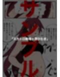 サークル:きゅうり夫人  作品集  2023〜2025