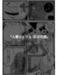 サークル:きゅうり夫人  作品集  2023〜2025