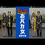 炎上女子全裸図鑑 vol2