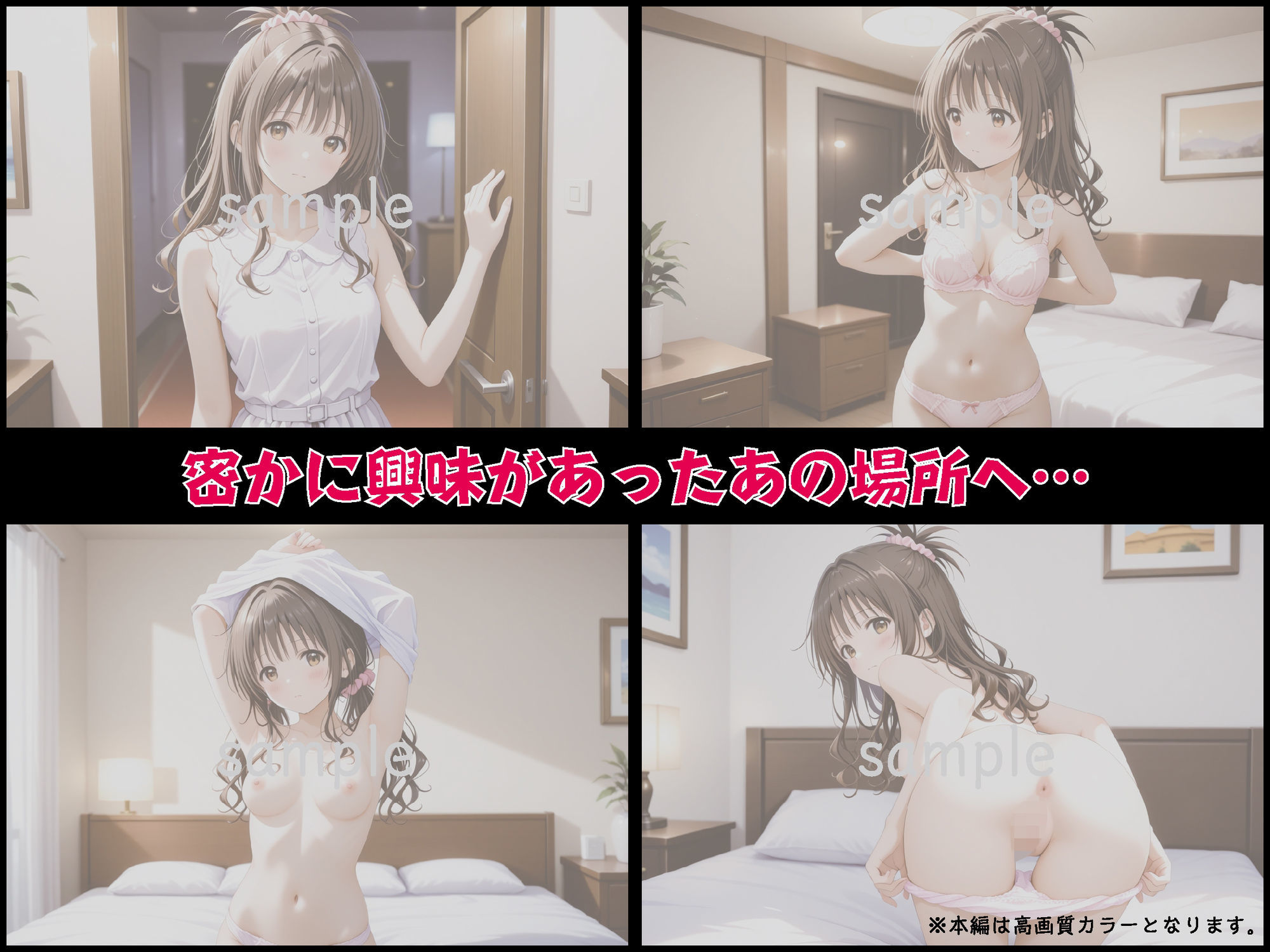 サンプル画像3:女性用風俗-快楽漬け指名嬢-【豪華CG500枚収録】(奪われた純愛) [d_668601]